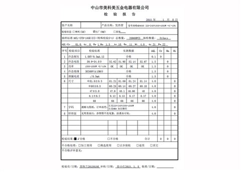 1800W电水壶发热t盘MK9085